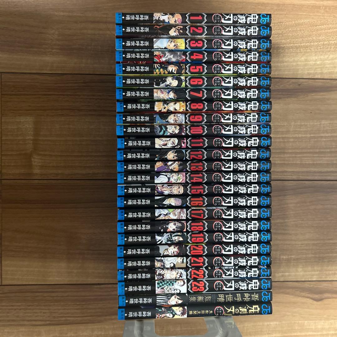 鬼滅の刃　全23巻セットプラス