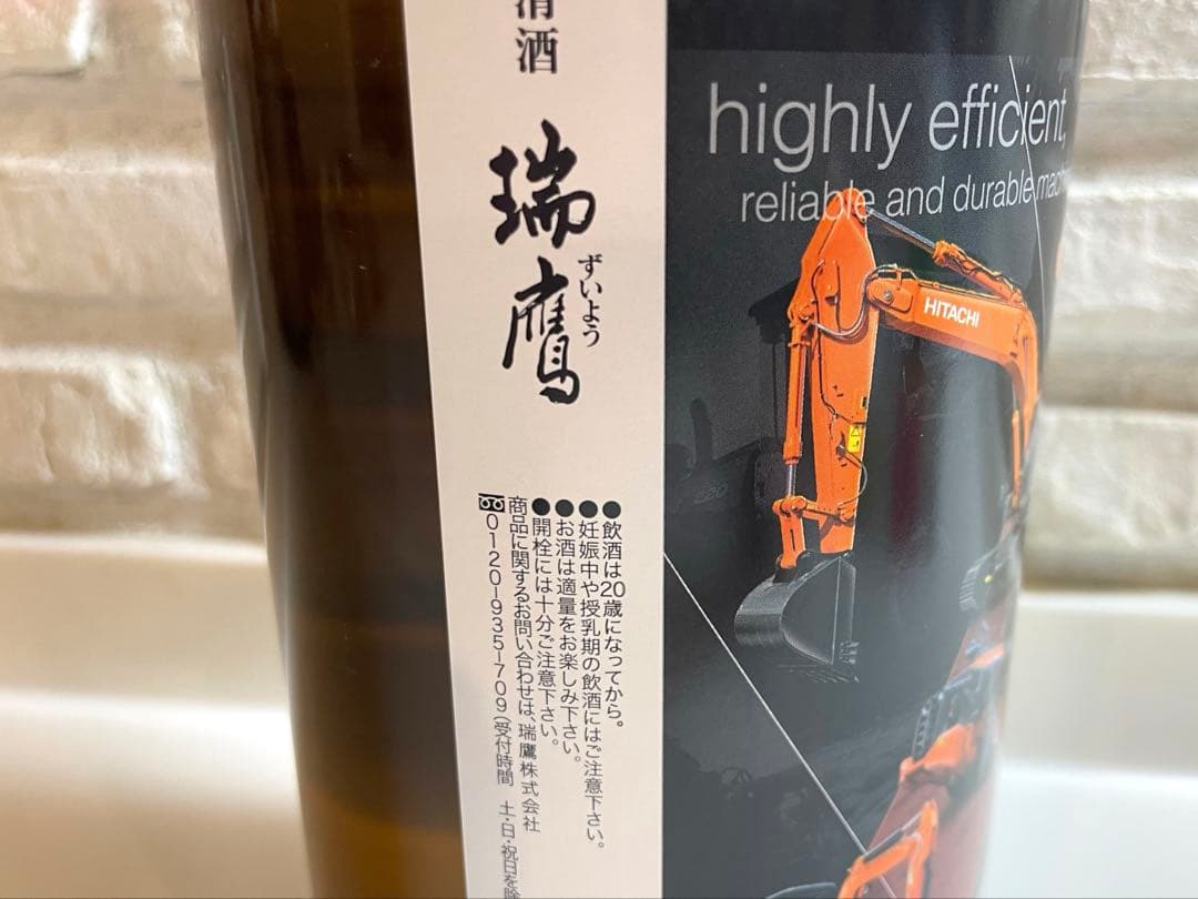 週末SALE！激レア！納車祝い酒！日立建機！新品未使用非売品！