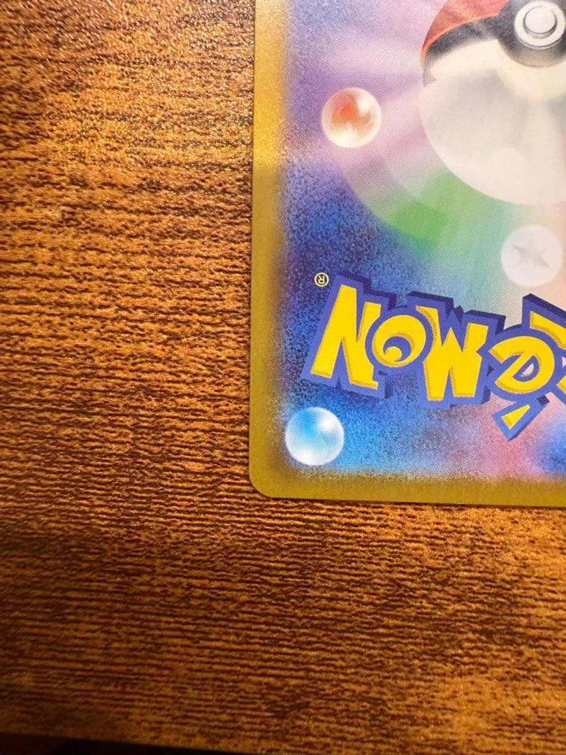 ・スタートデッキ100 ピカチュウex