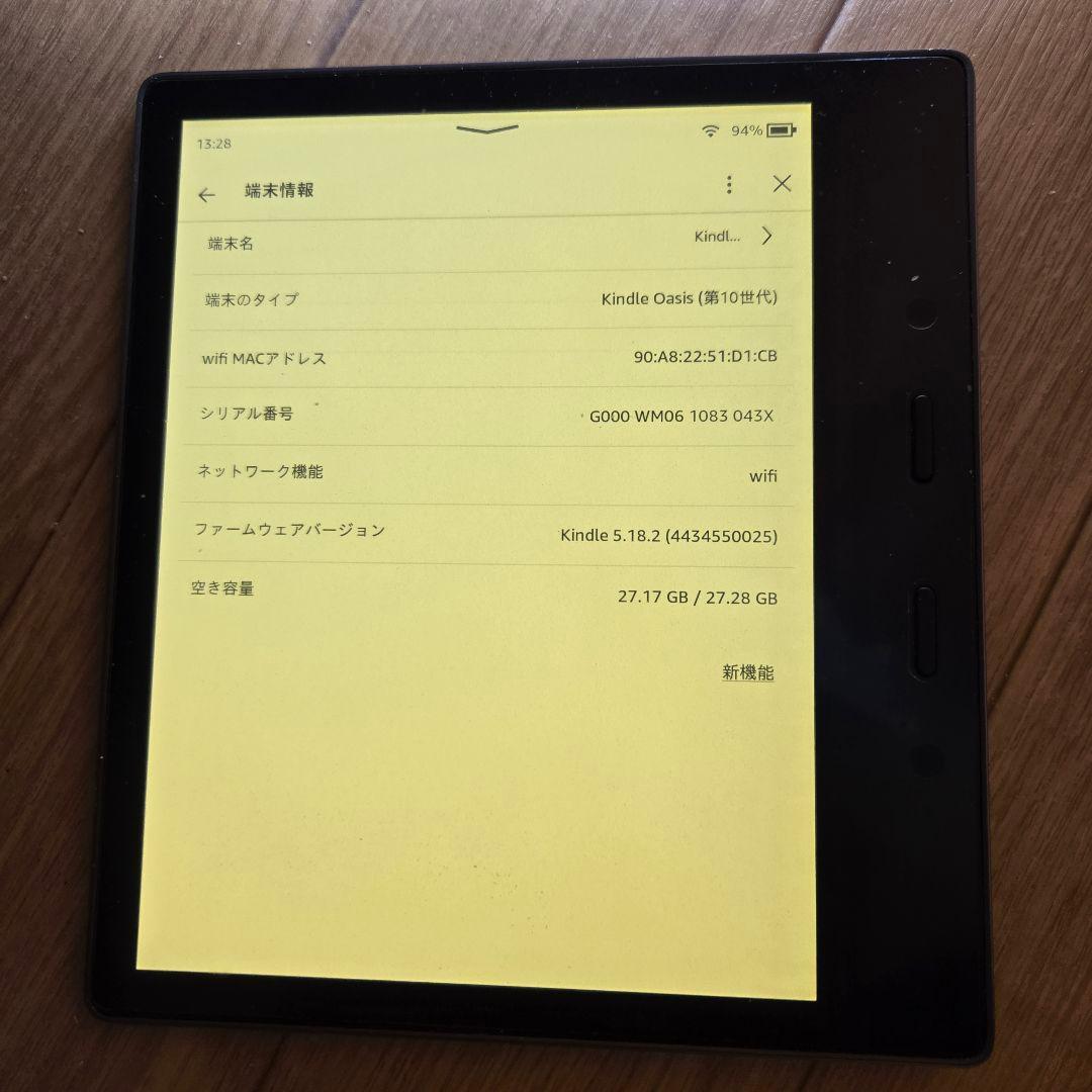 Amazon Kindle Oasis (第10世代) 32GB 広告なし
