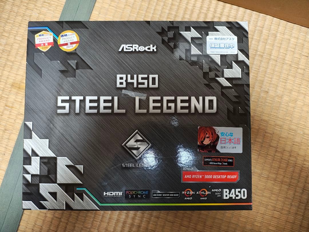 ASROCK B450 STEEL LEGEND　 Thermaltakeケース