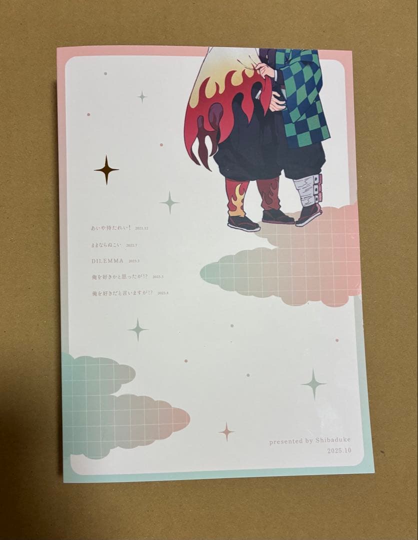 煉炭　鬼滅の刃　同人誌　全年齢対象　再録3