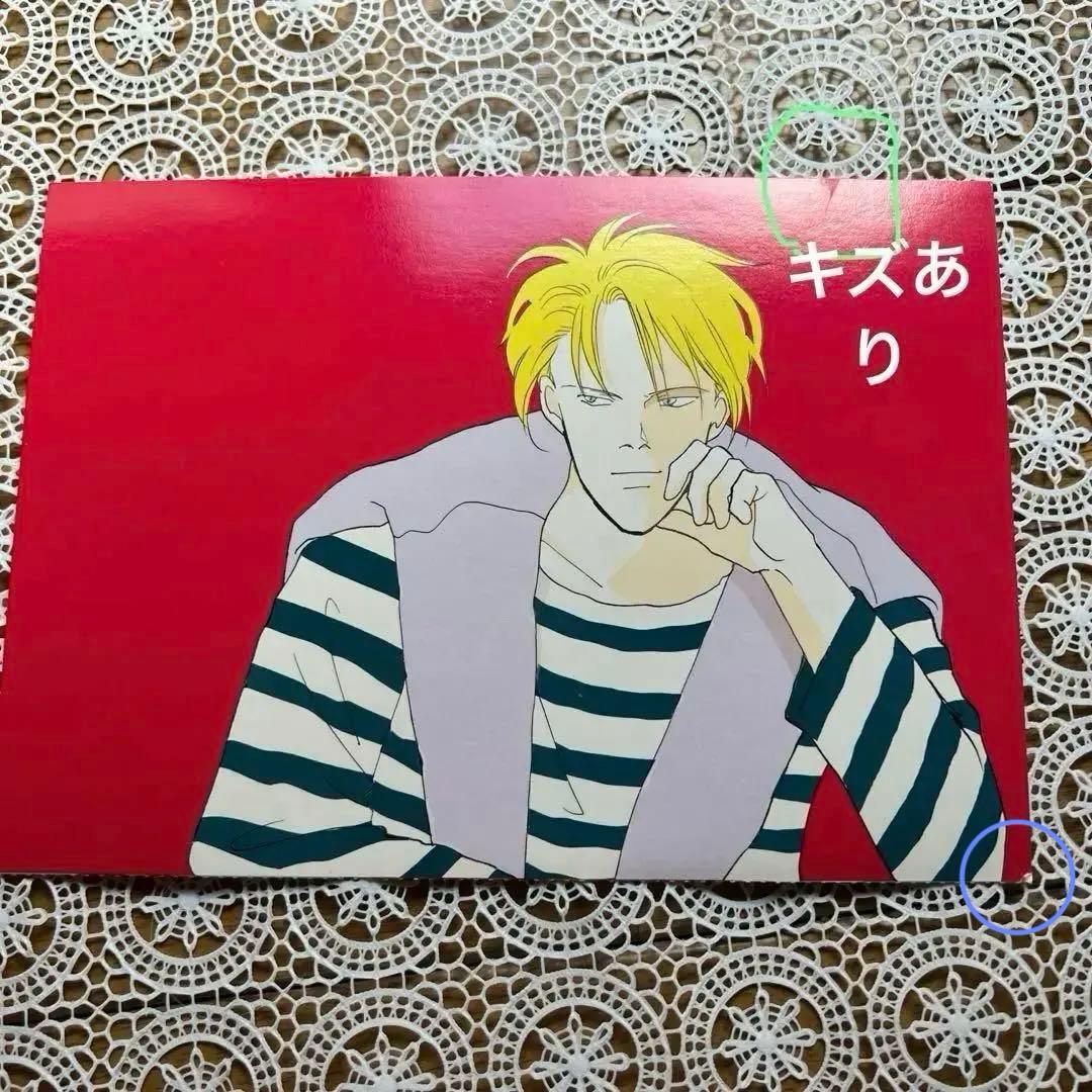 BANANAFISH 公式ガイドブック　ポストカード　　　初版　　　【匿名配送】