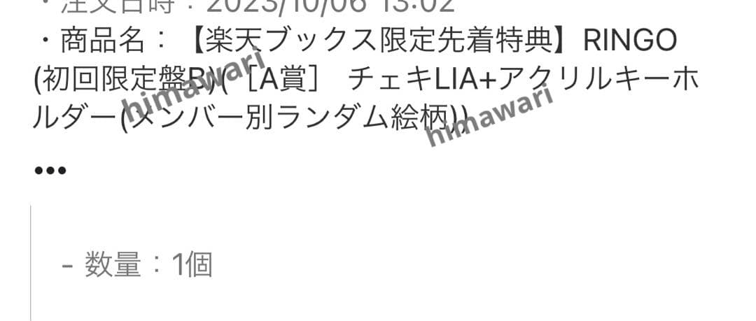 ITZY RINGO 楽天ブックス ラキドロ A賞 リア チェキ ポラロイド