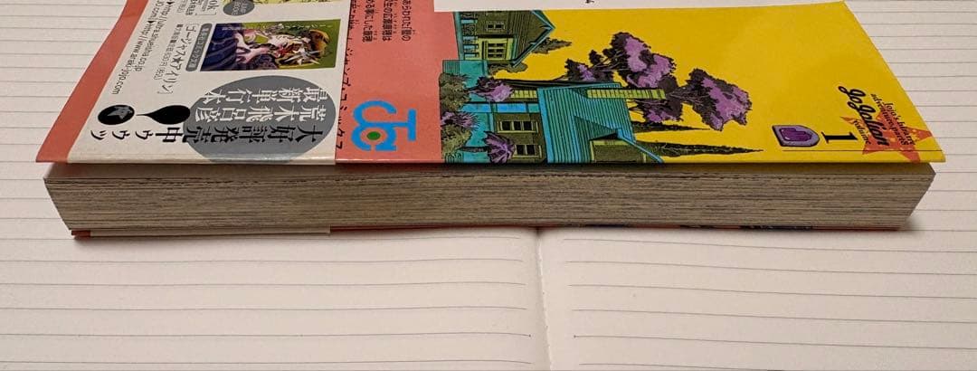 【帯・ジャンパラ・BOOK EXPRESS特典付き】ジョジョリオン 第1巻 初版