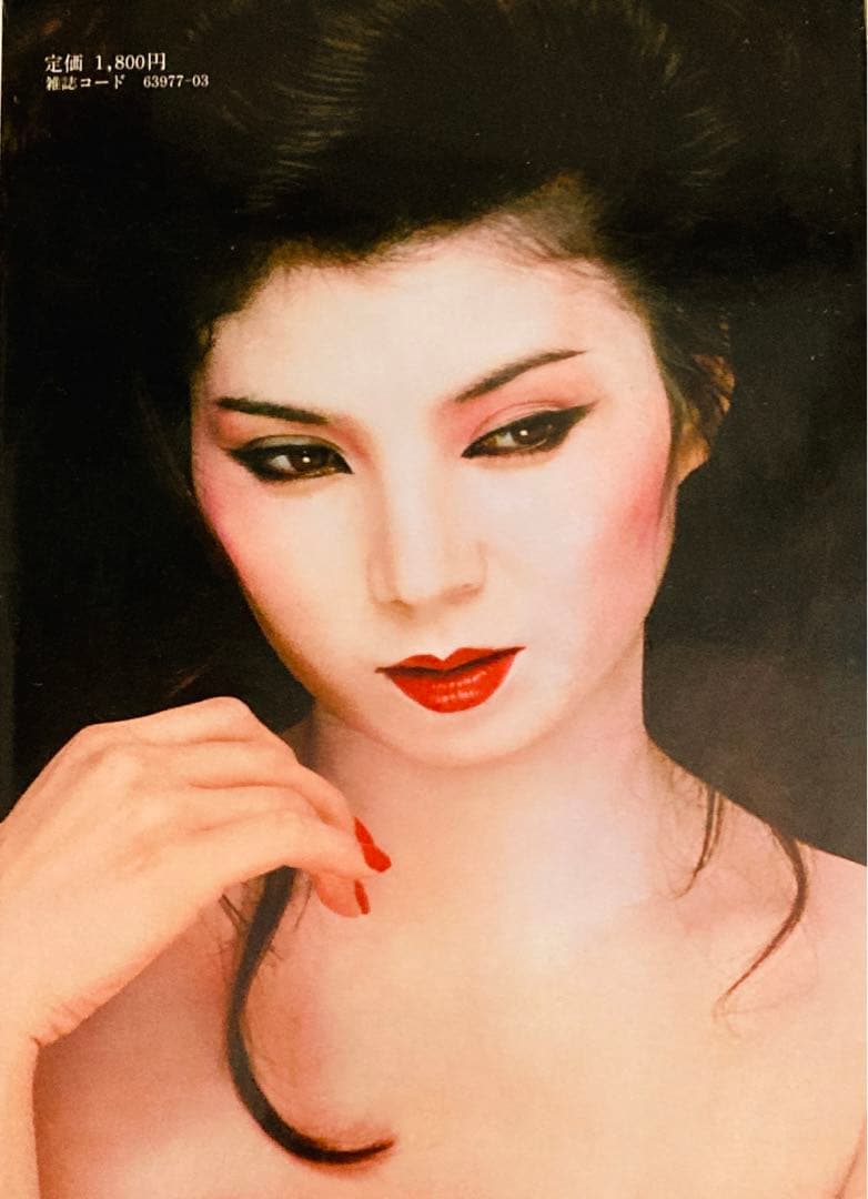 八代亜紀写真集 完全入手困難　熱唱　昭和55年発売　激レア　　希少　レトロ