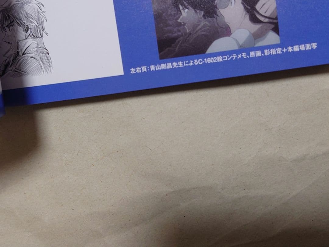 豪華版 DVD 隻眼の残像 名探偵コナン 【未開封＋アニメイトフェア特典】