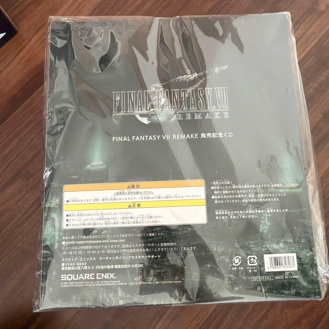 FINAL FANTASY Ⅶ REMAKE エンド賞