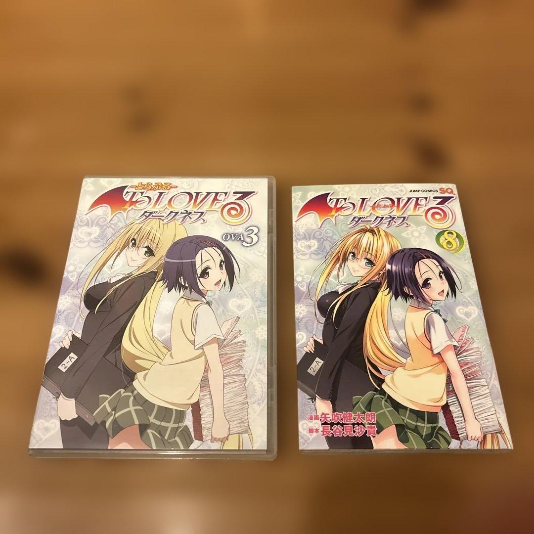 ToLOVEる とらぶる ダークネスDVD 全巻セット　限定版