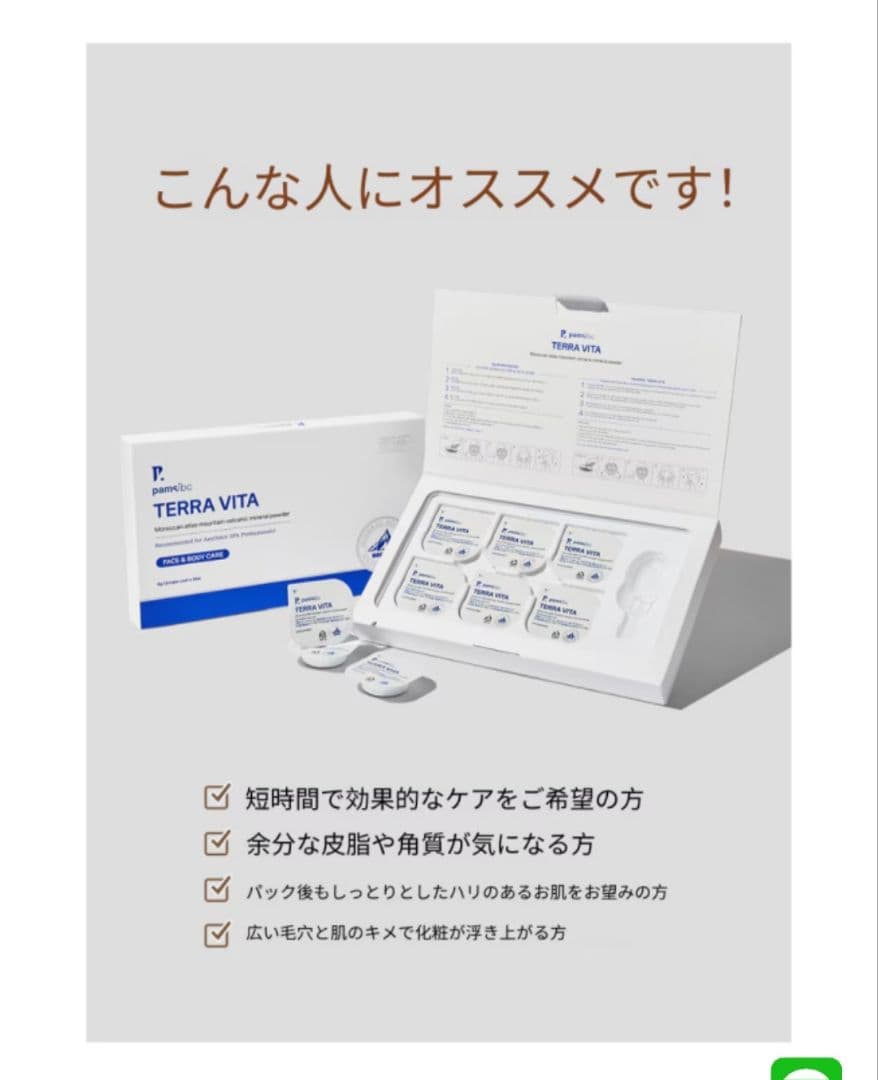 pamsibc TERRA VITA 2箱