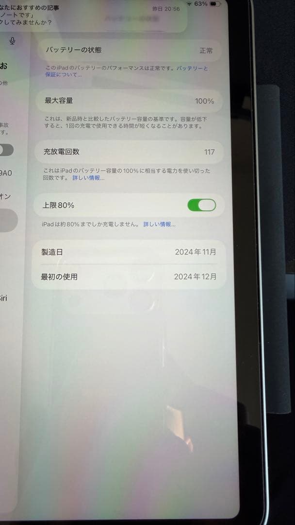 iPad mini 7 （A17Pro）　美品