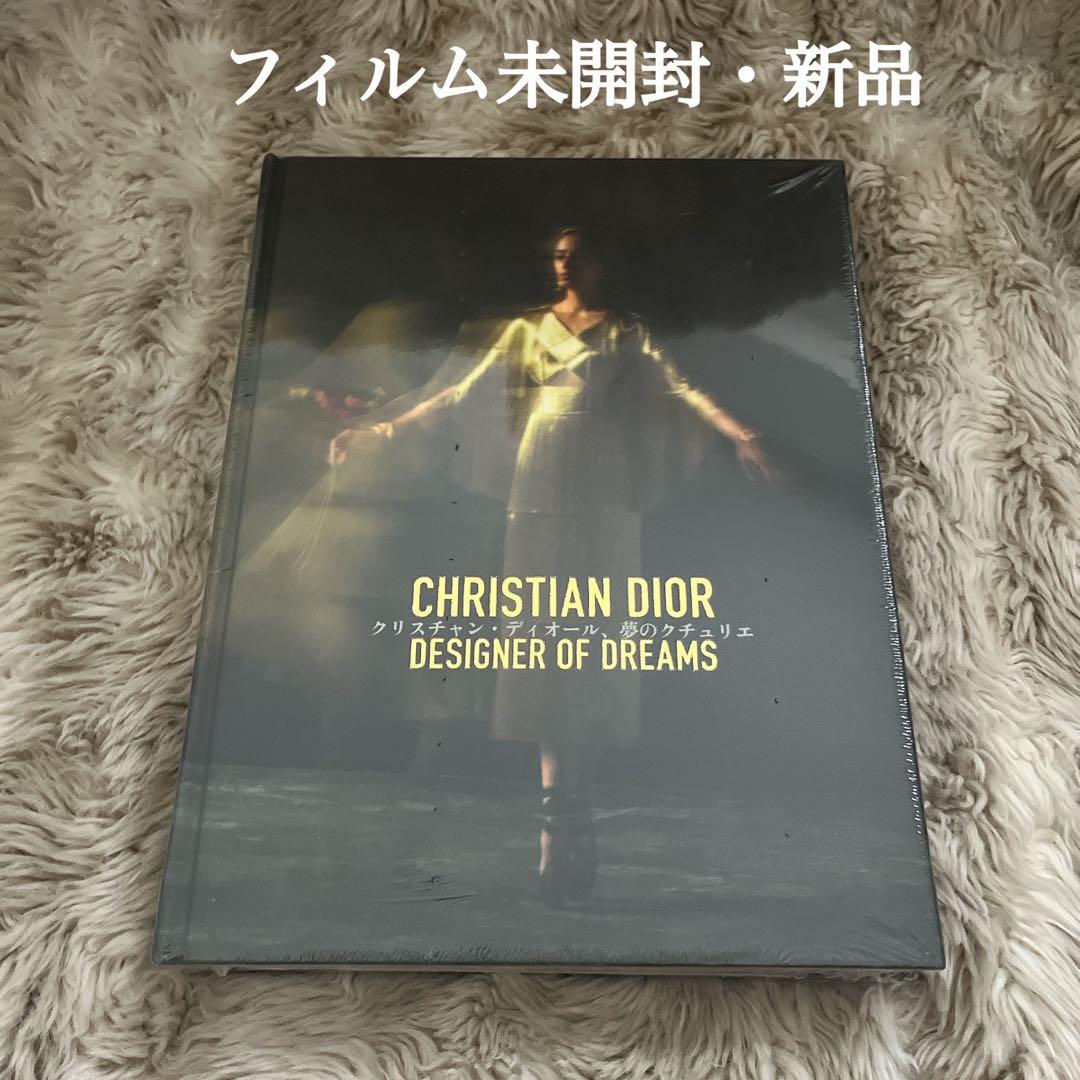 【新品・フィルム外装未開封】　クリスチャン・ディオール、夢のクチュリエ