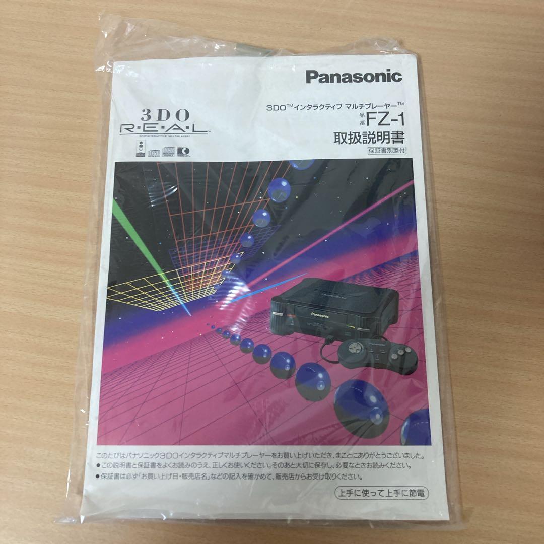未使用級　極美品　Panasonic FZ-1 R.E.A.L. レトロゲーム
