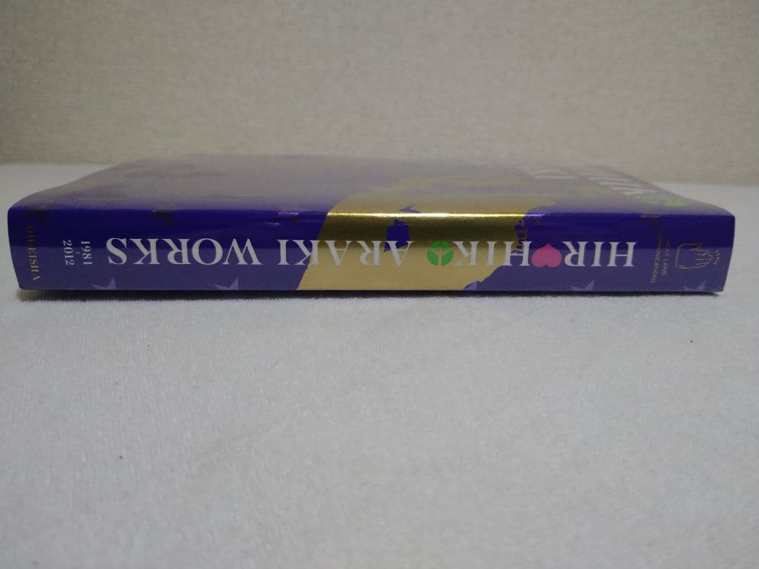 【未開封】HIROHIKO ARAKI WORKS ジョジョ展 図録 イラスト集