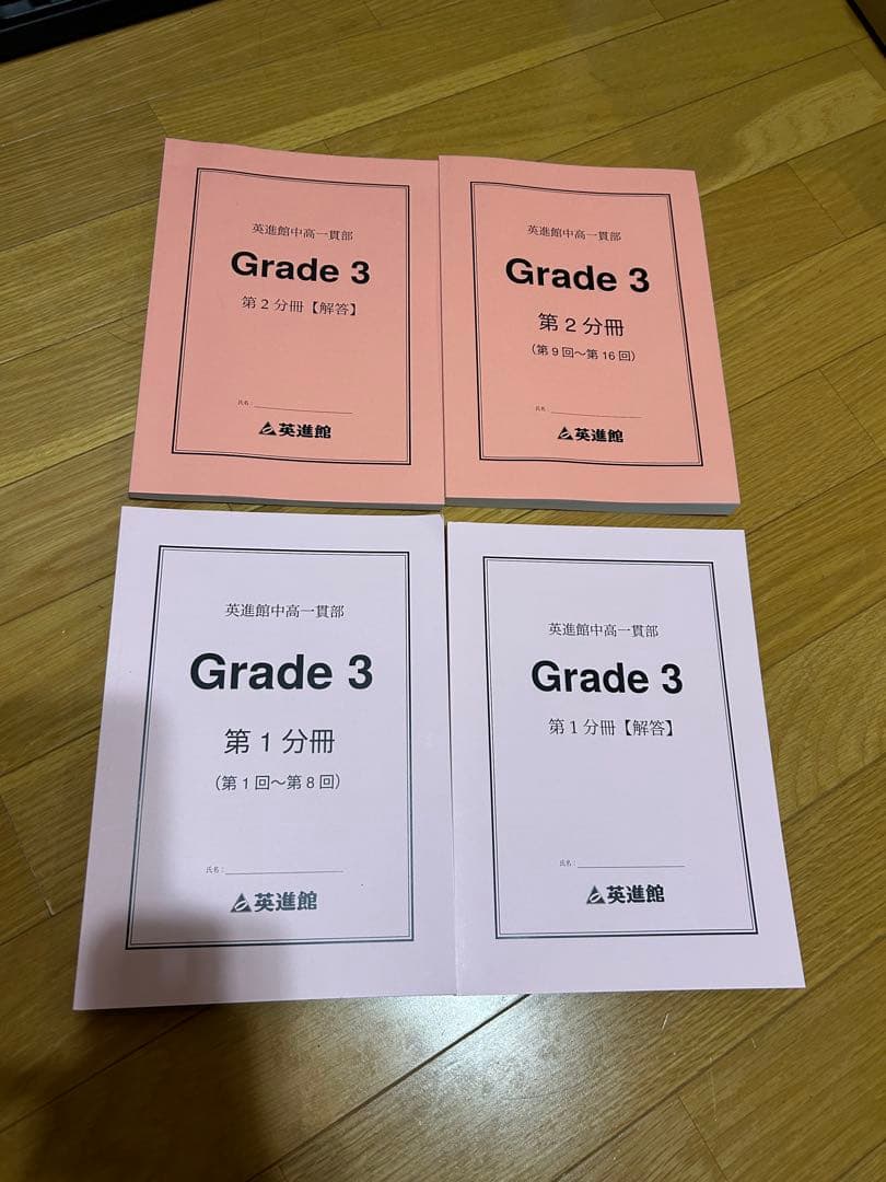 ⭐︎専用出品⭐︎ 中学二年生　1から3 中学三年生　1と2