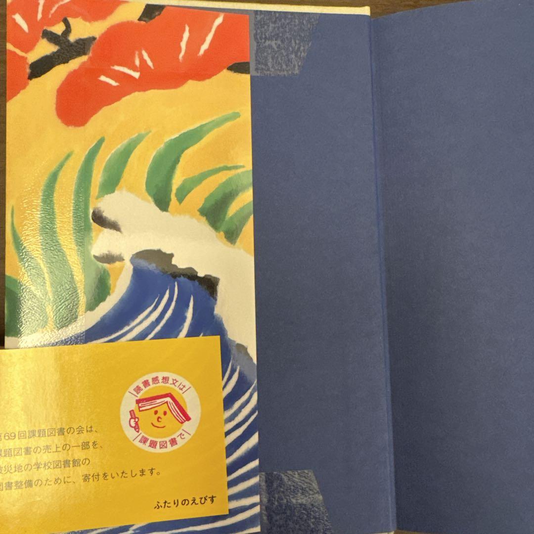 【高学年〜】厳選良書30冊 美品多数 課題図書・くもん推薦図書多数 まとめ売りT