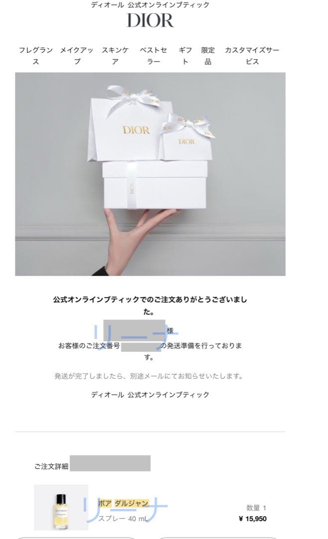 メゾンクリスチャンディオール ボアダルジャン 40ml EDP DIOR