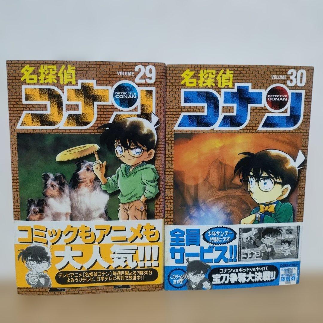初版　名探偵コナン 未全巻　帯付き
