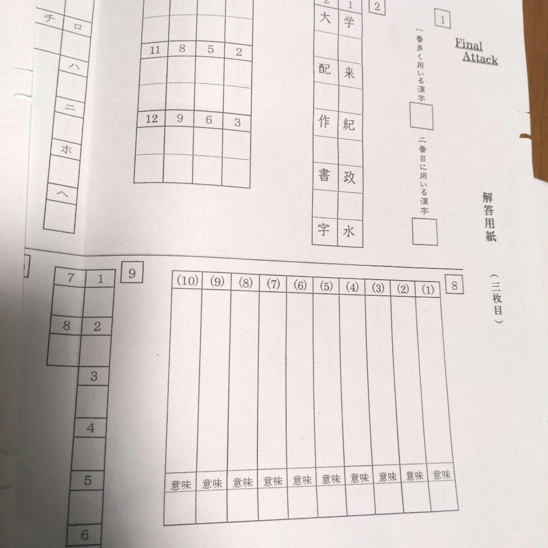 浜学園　小6　国語 灘中合格へのFinalAttack 早朝特訓　2025年度