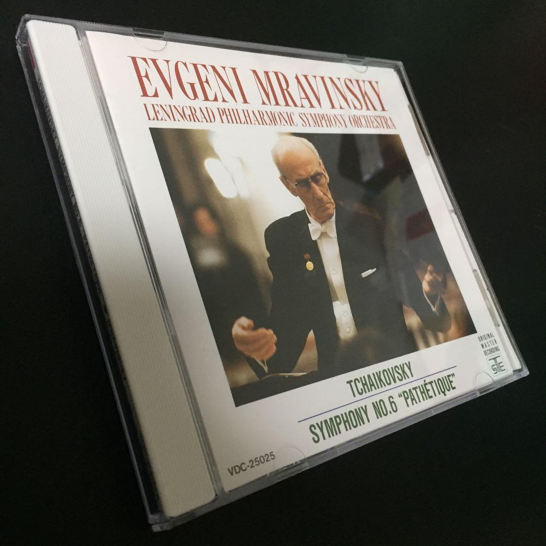 【売約済】ムラヴィンスキー／チャイコフスキー:交響曲第6番「悲愴」(1982)
