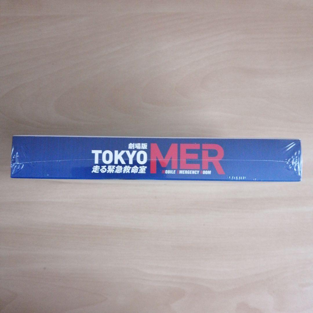 新品★劇場版『TOKYO MER～走る緊急救命室～』豪華版 DVD　鈴木亮平