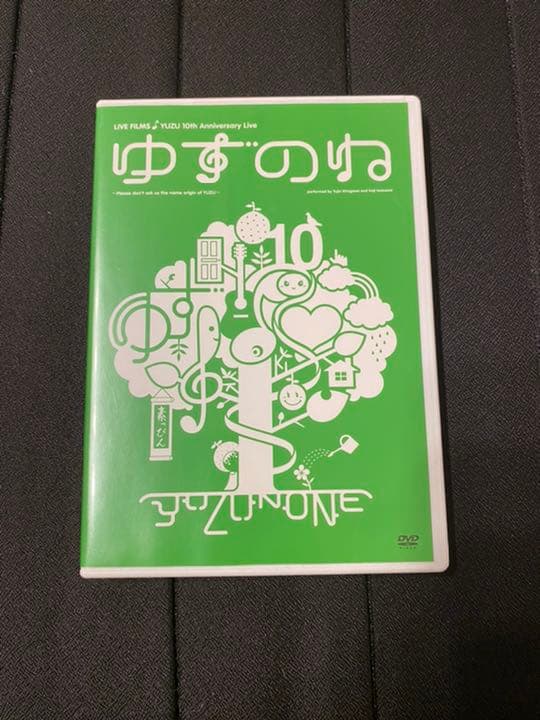 ゆず ライブDVD PV集 11組セット