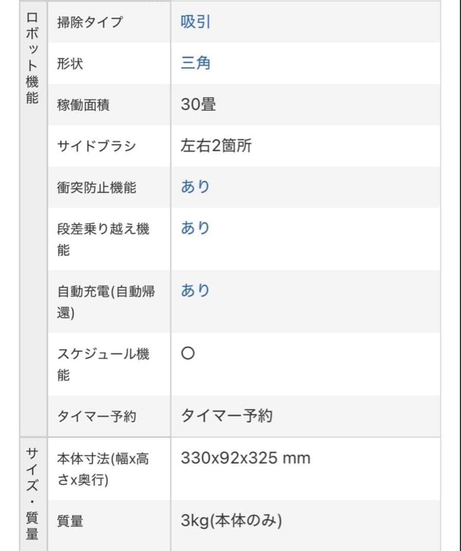 m*i様 最終値下げPanasonic ルーロMC-RS300-W ロボット掃除