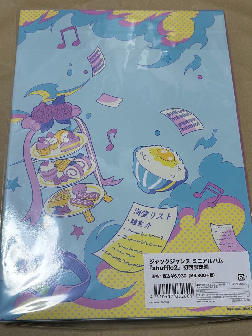 ジャックジャンヌ ミニアルバム『shuffle2』　初回限定盤
