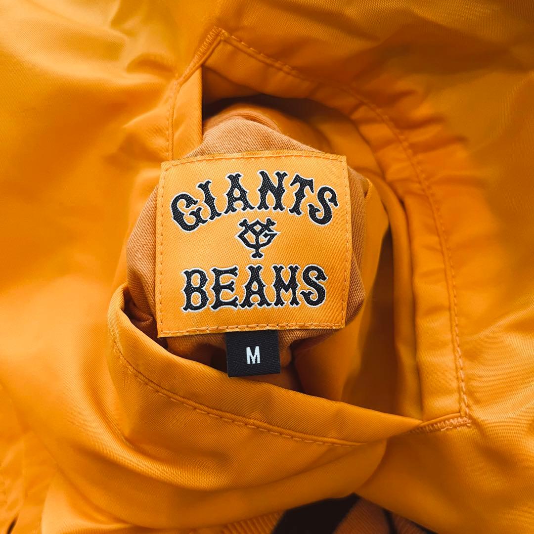 未使用タグ付 20AW BEAMS×GIANTS リバーシブルMA-1 廃盤品