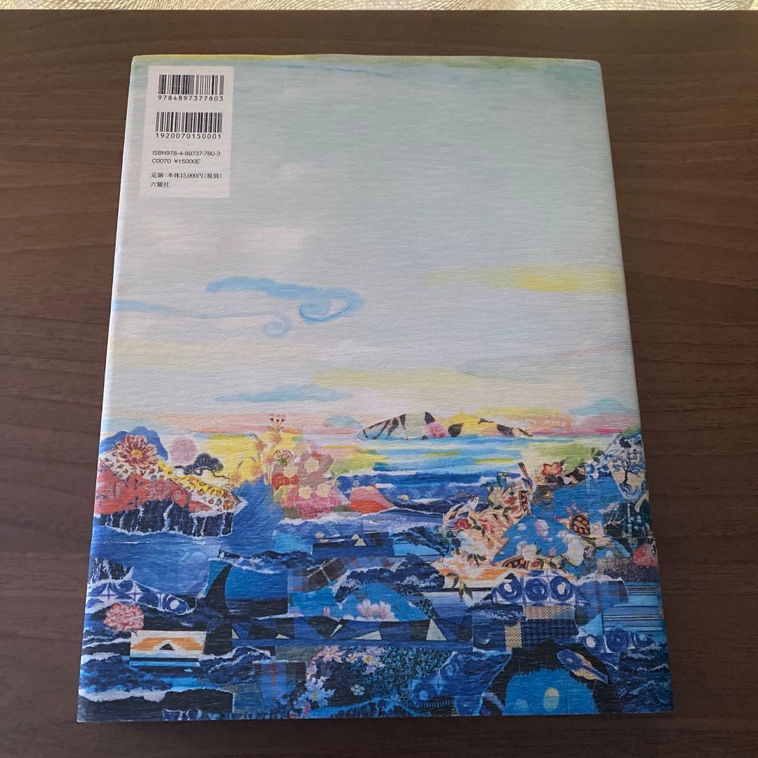 丸山景観 The 20th Anniversary Book 1994―2014