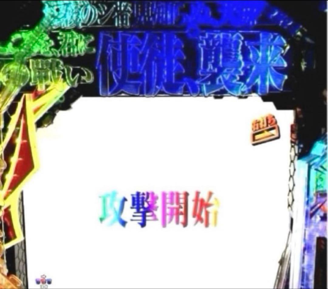⭐️パチンコ台実機☆フルカスタム仕様＊Ｐエヴァンゲリオン15未来への咆哮＊送料込‼️