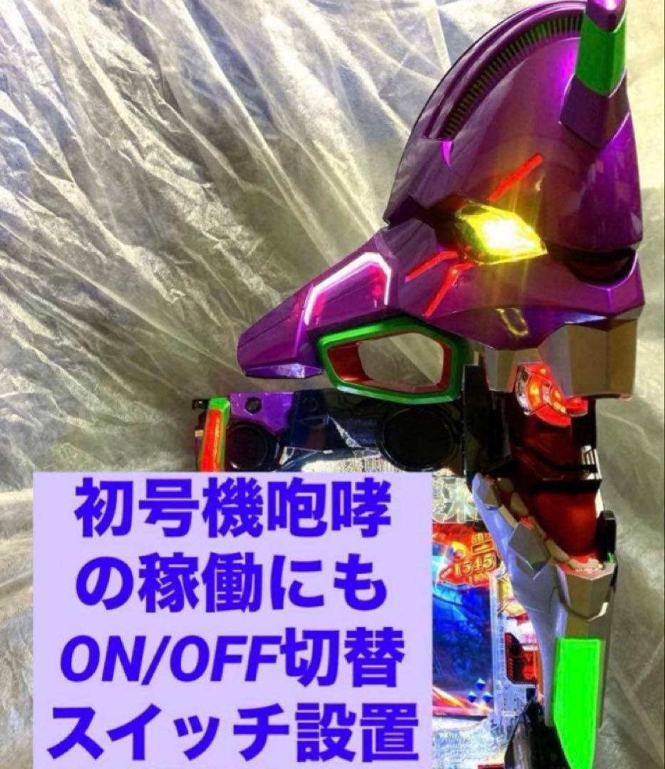 ⭐️パチンコ台実機☆フルカスタム仕様＊Ｐエヴァンゲリオン15未来への咆哮＊送料込‼️