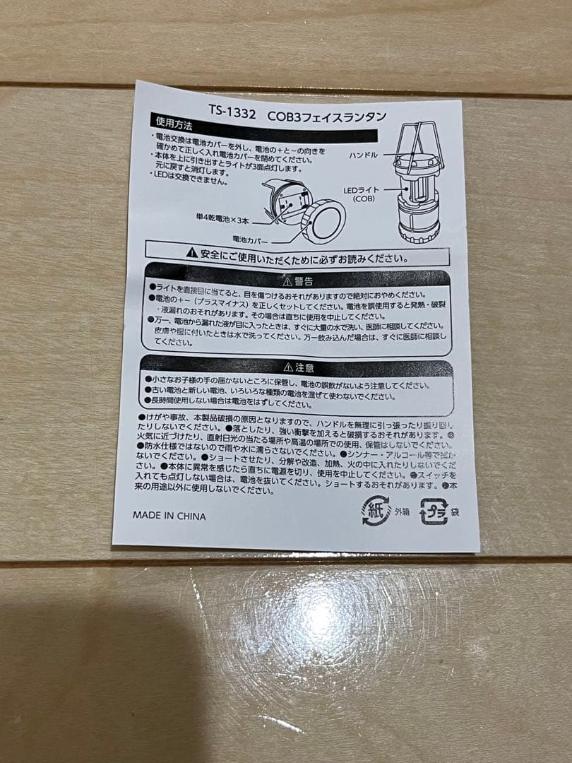 【希少】Ado×宝くじ80th LEDランタン