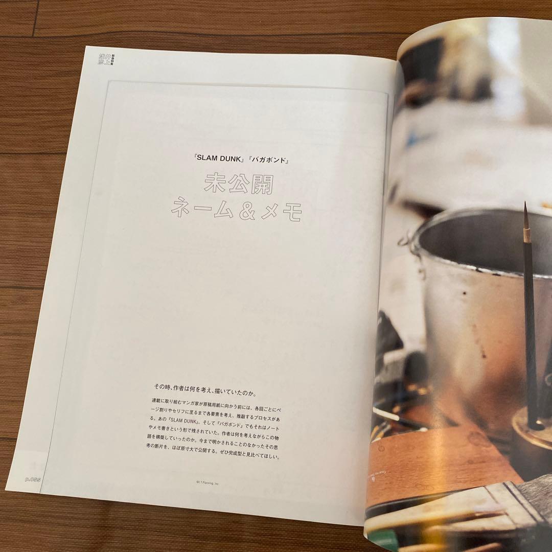 BRUTUS 雑誌2008.7