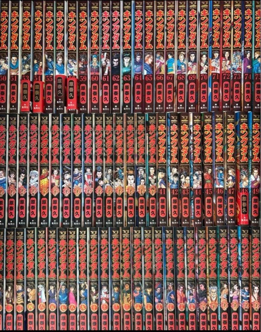 【美品】キングダム　1〜77巻まで既刊全巻セット