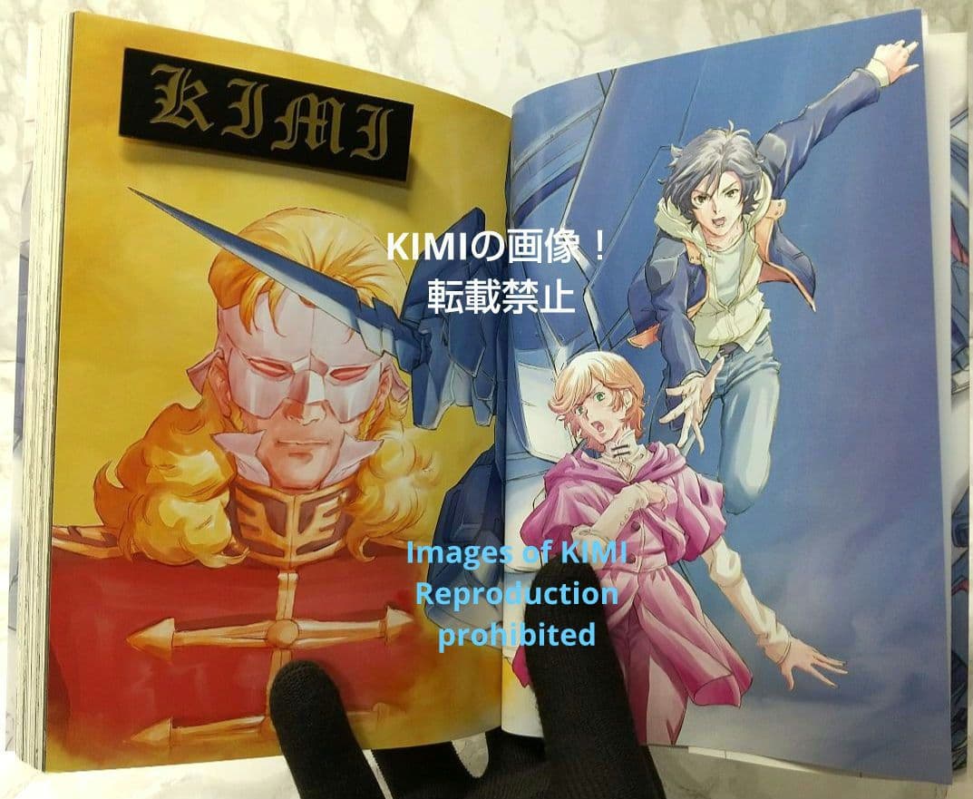 初版 機動戦士ガンダムUC バンデシネ 1 コミック 漫画 本 2010 第1刷