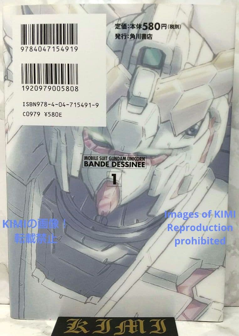 初版 機動戦士ガンダムUC バンデシネ 1 コミック 漫画 本 2010 第1刷