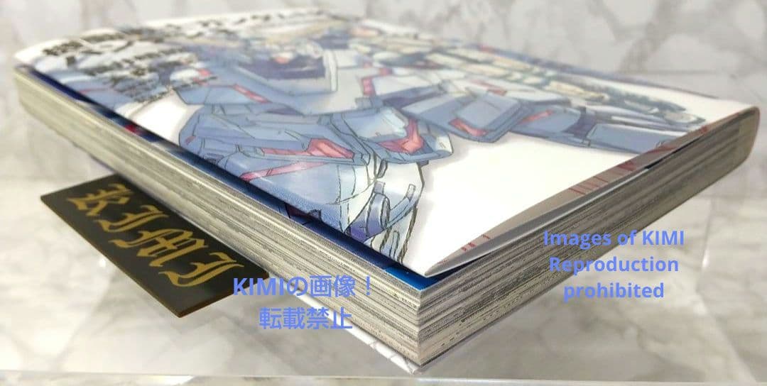 初版 機動戦士ガンダムUC バンデシネ 1 コミック 漫画 本 2010 第1刷