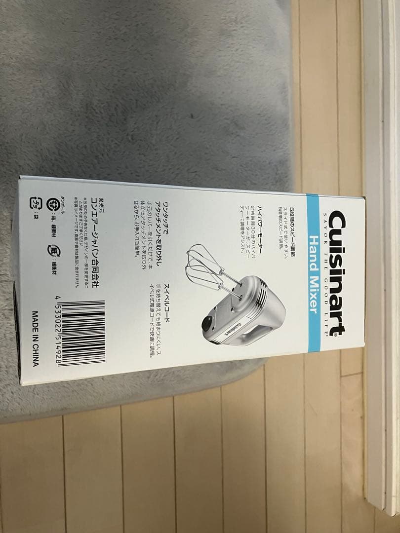 Cuisinart Hand Mixer HM-906S 収納ケース付き 新品