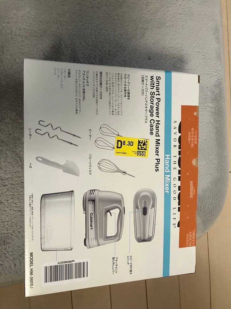 Cuisinart Hand Mixer HM-906S 収納ケース付き 新品
