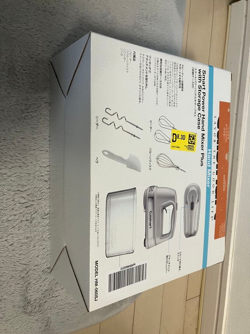Cuisinart Hand Mixer HM-906S 収納ケース付き 新品