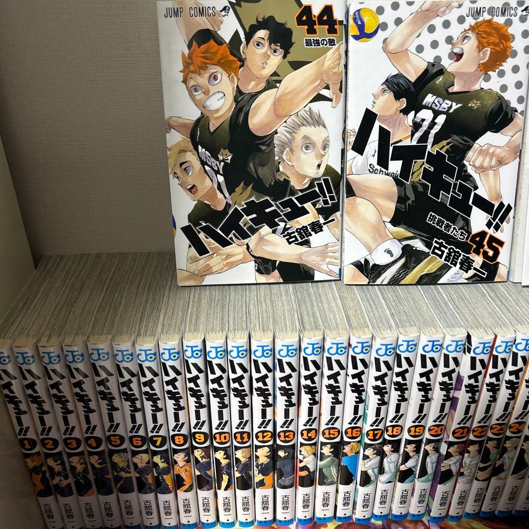 ハイキュー！！　全巻セット1～45巻＋33.5巻　美品