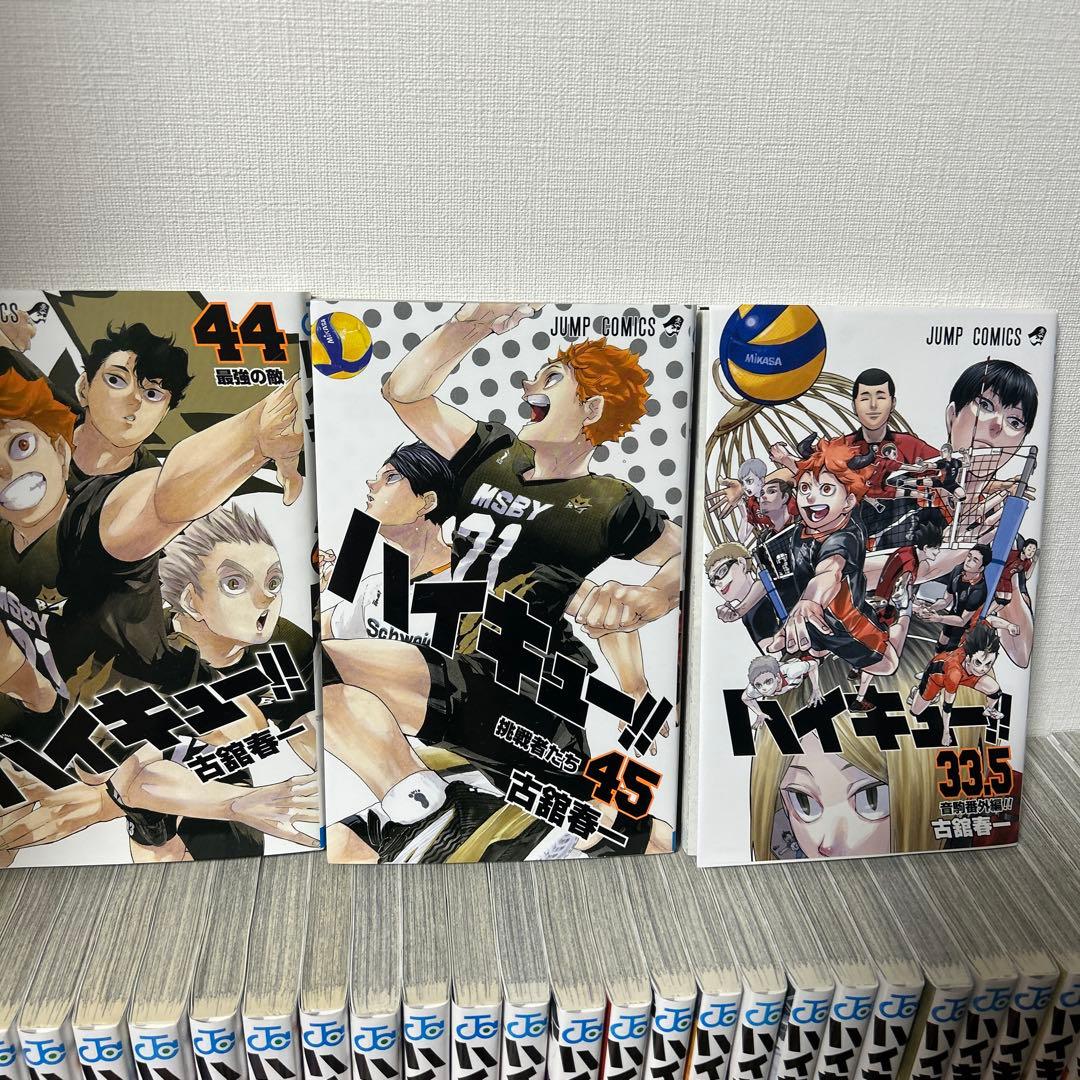 ハイキュー！！　全巻セット1～45巻＋33.5巻　美品