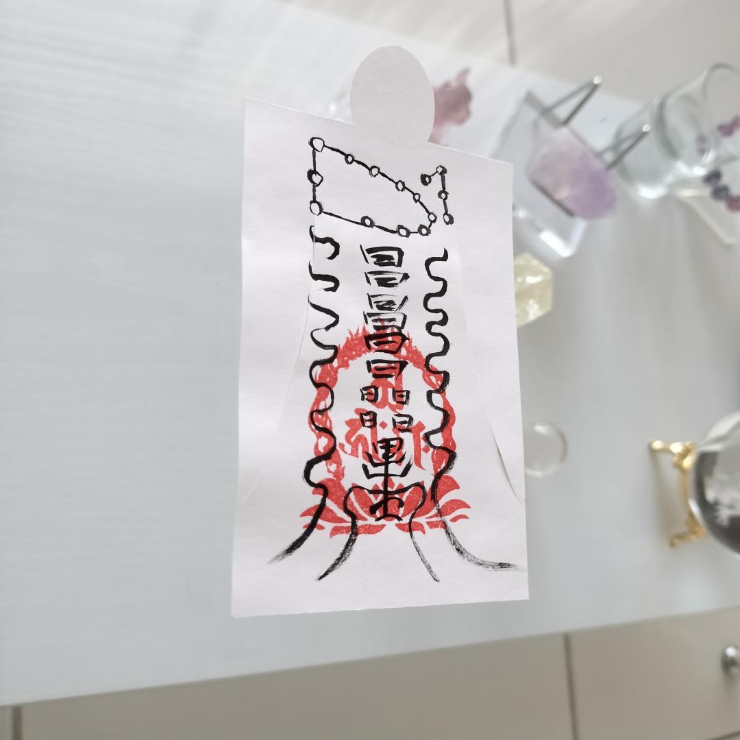 財寳盈溢富貴安泰御秘符☯人形代手書き[LwQO]家業繁栄、商売繁盛