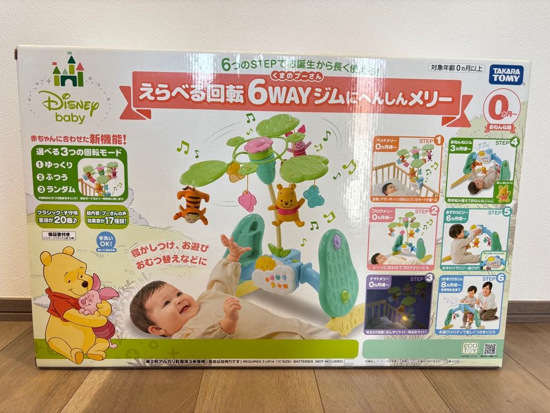 ◆美品◆くまのプーさん えらべる回転6WAY ジムにへんしんメリー プーメリー