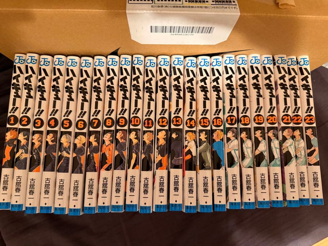 ハイキュー!! 全45巻（33.5巻+ファイナルガイドブック）