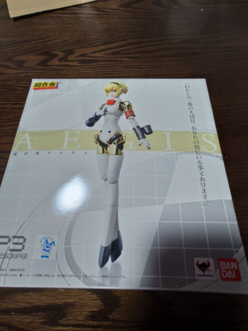 ペルソナ3 超合金　アイギス