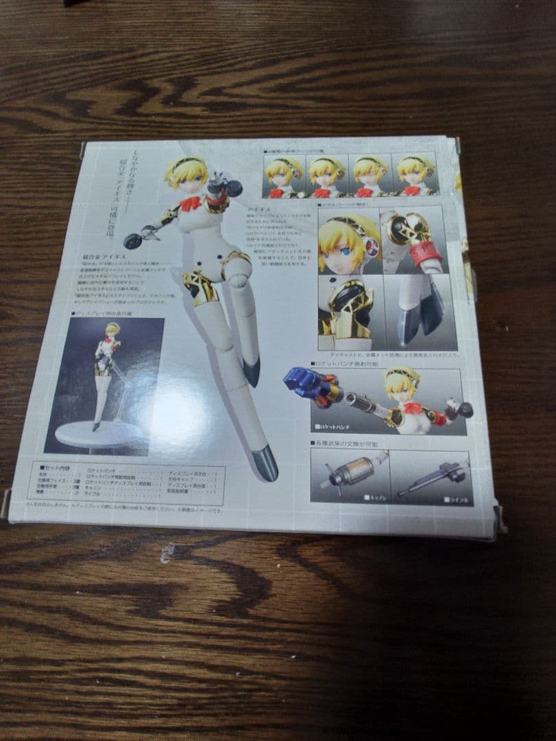 ペルソナ3 超合金　アイギス