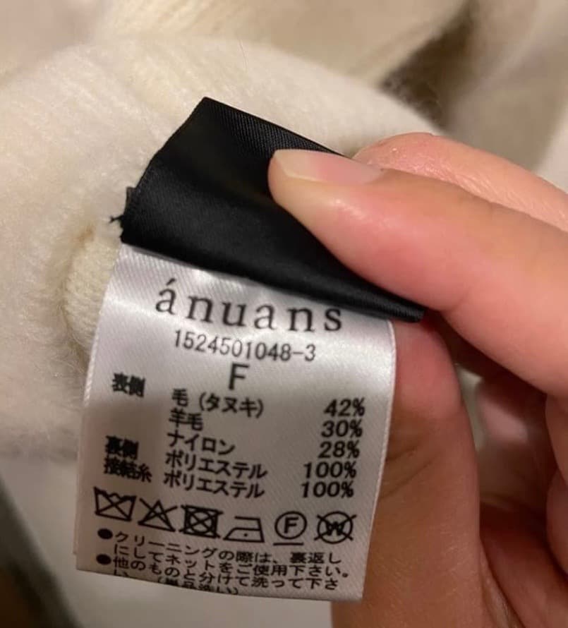anuans ラクーンブレンドノーカラーニットジャケット ホワイト