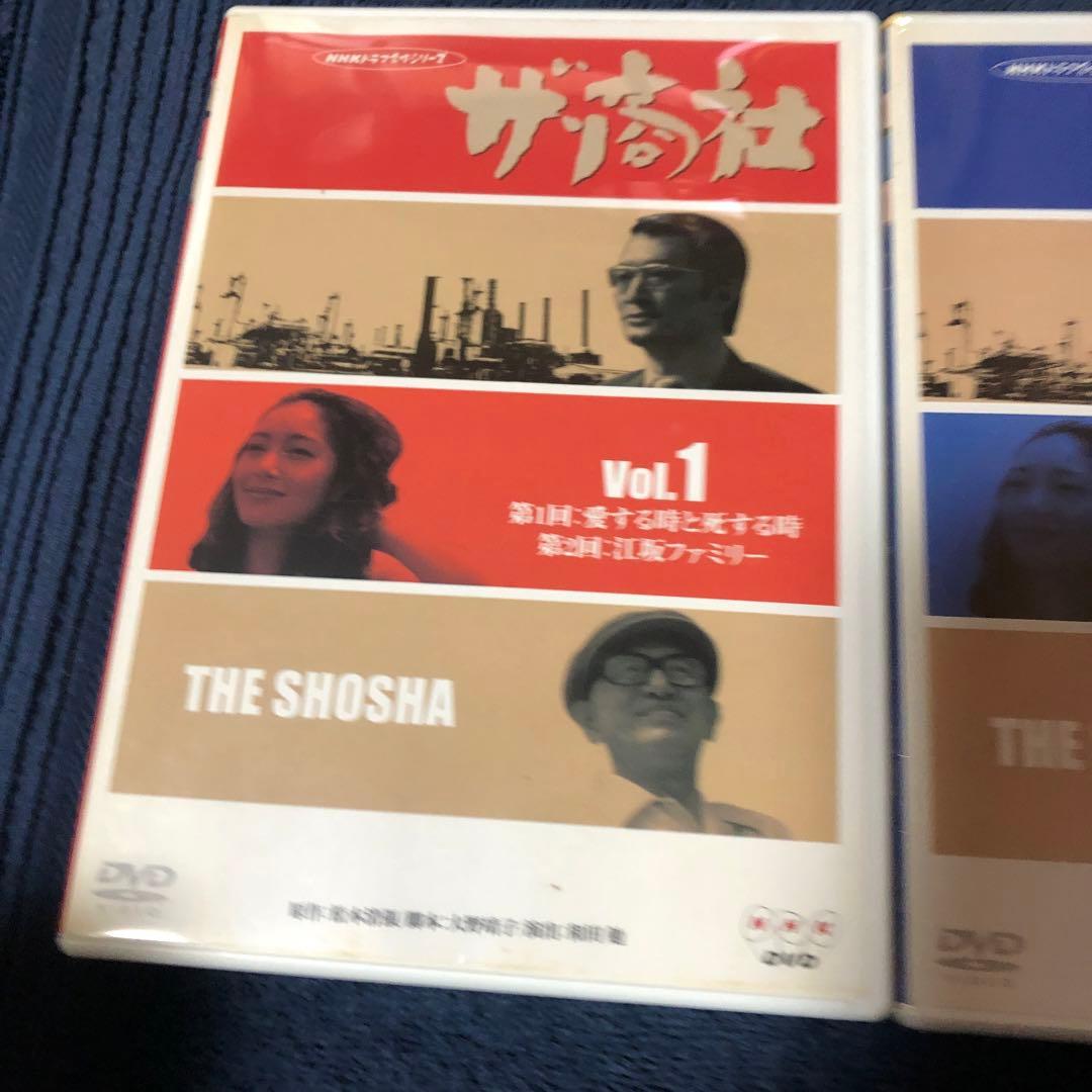 ザ・商社 全集('80NHK)〈2枚組〉
